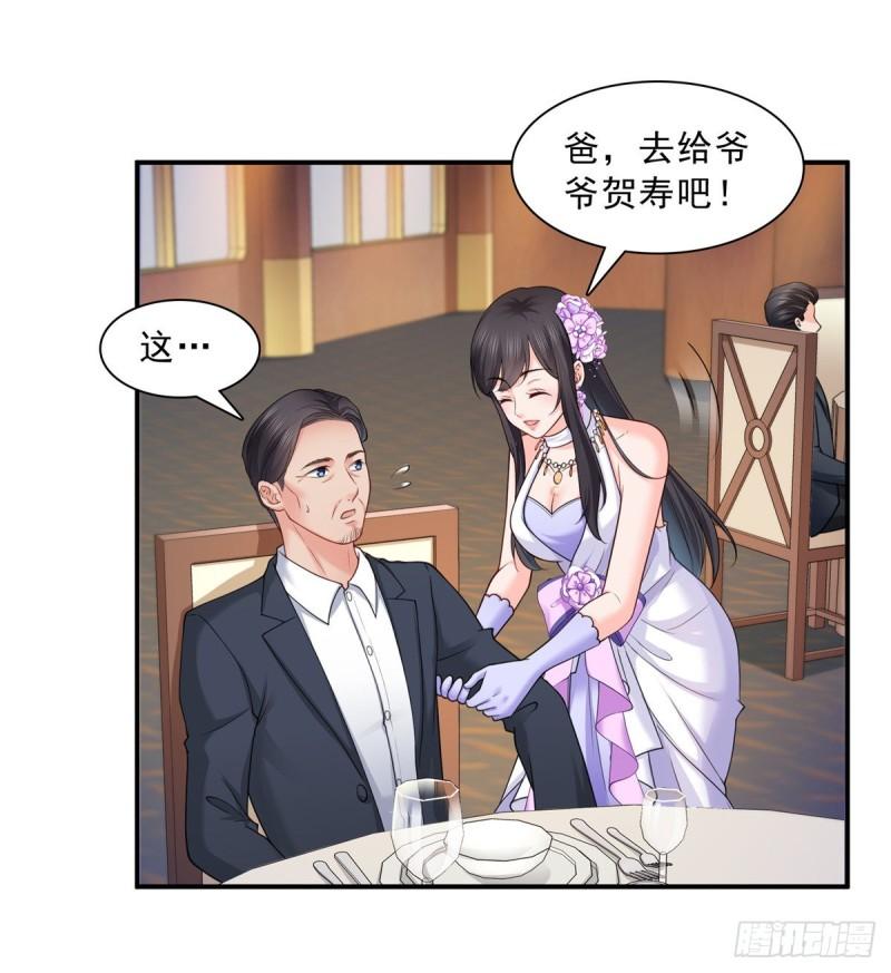恰似寒光遇骄阳韩漫全集-第八十三话 不祥的寿礼无删减无遮挡章节图片 
