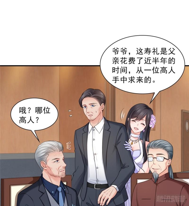 恰似寒光遇骄阳韩漫全集-第八十三话 不祥的寿礼无删减无遮挡章节图片 