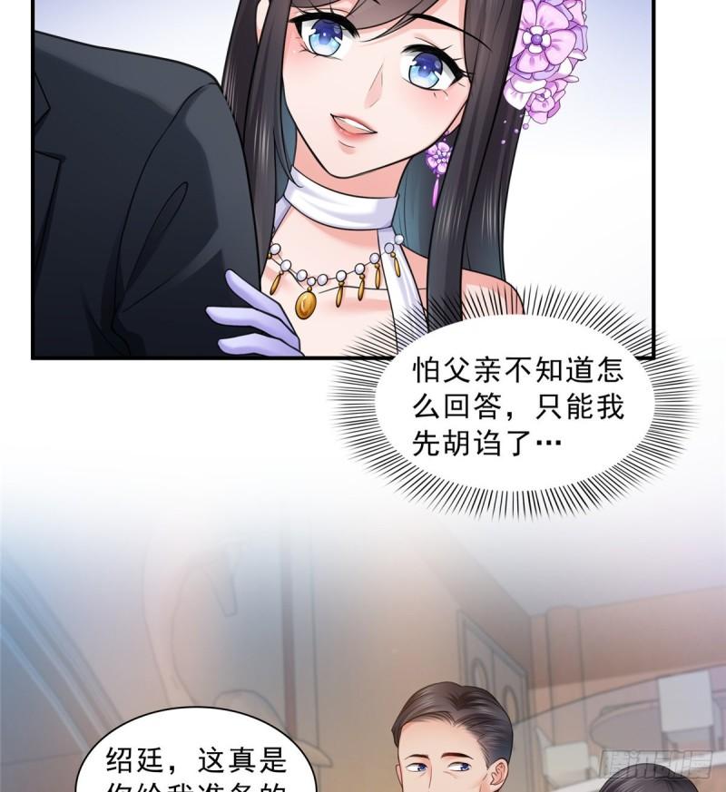 恰似寒光遇骄阳韩漫全集-第八十三话 不祥的寿礼无删减无遮挡章节图片 