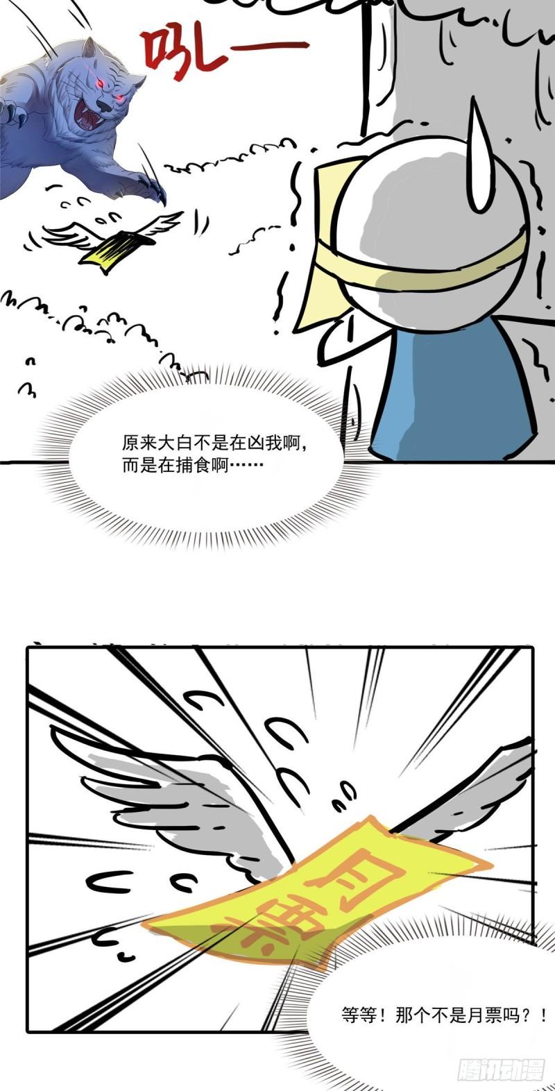 恰似寒光遇骄阳韩漫全集-第八十三话 不祥的寿礼无删减无遮挡章节图片 