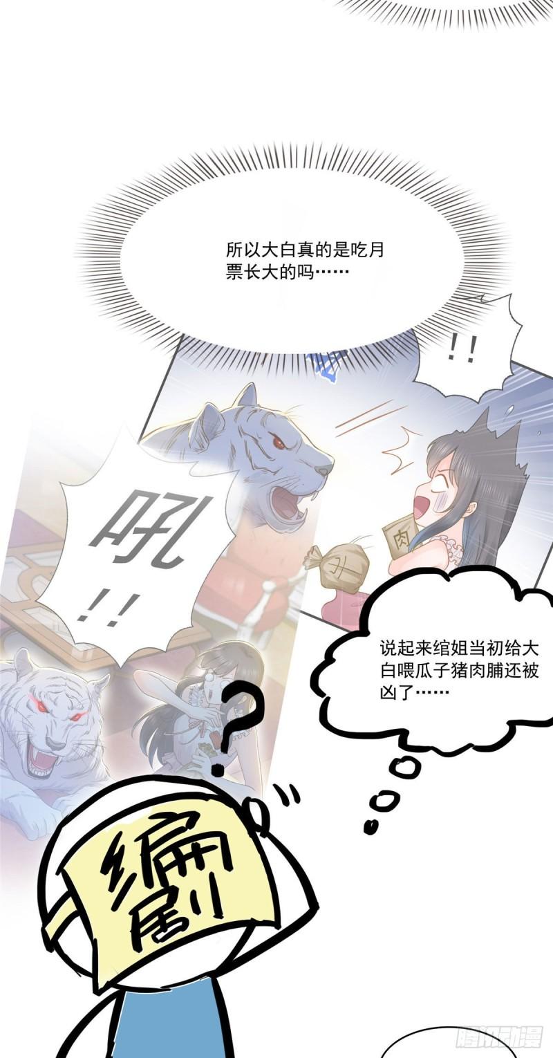 恰似寒光遇骄阳韩漫全集-第八十三话 不祥的寿礼无删减无遮挡章节图片 