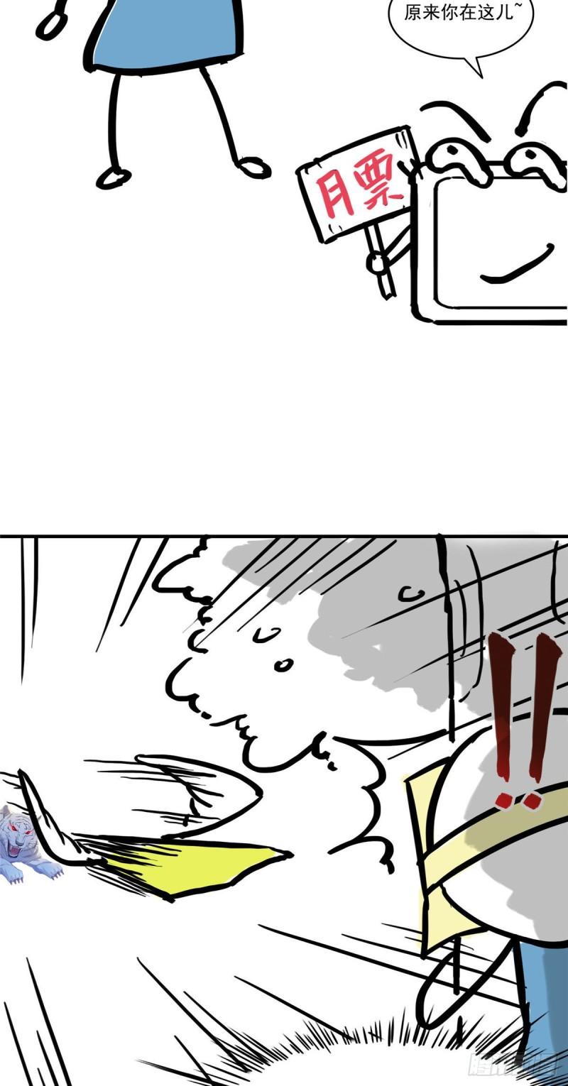 恰似寒光遇骄阳韩漫全集-第八十三话 不祥的寿礼无删减无遮挡章节图片 