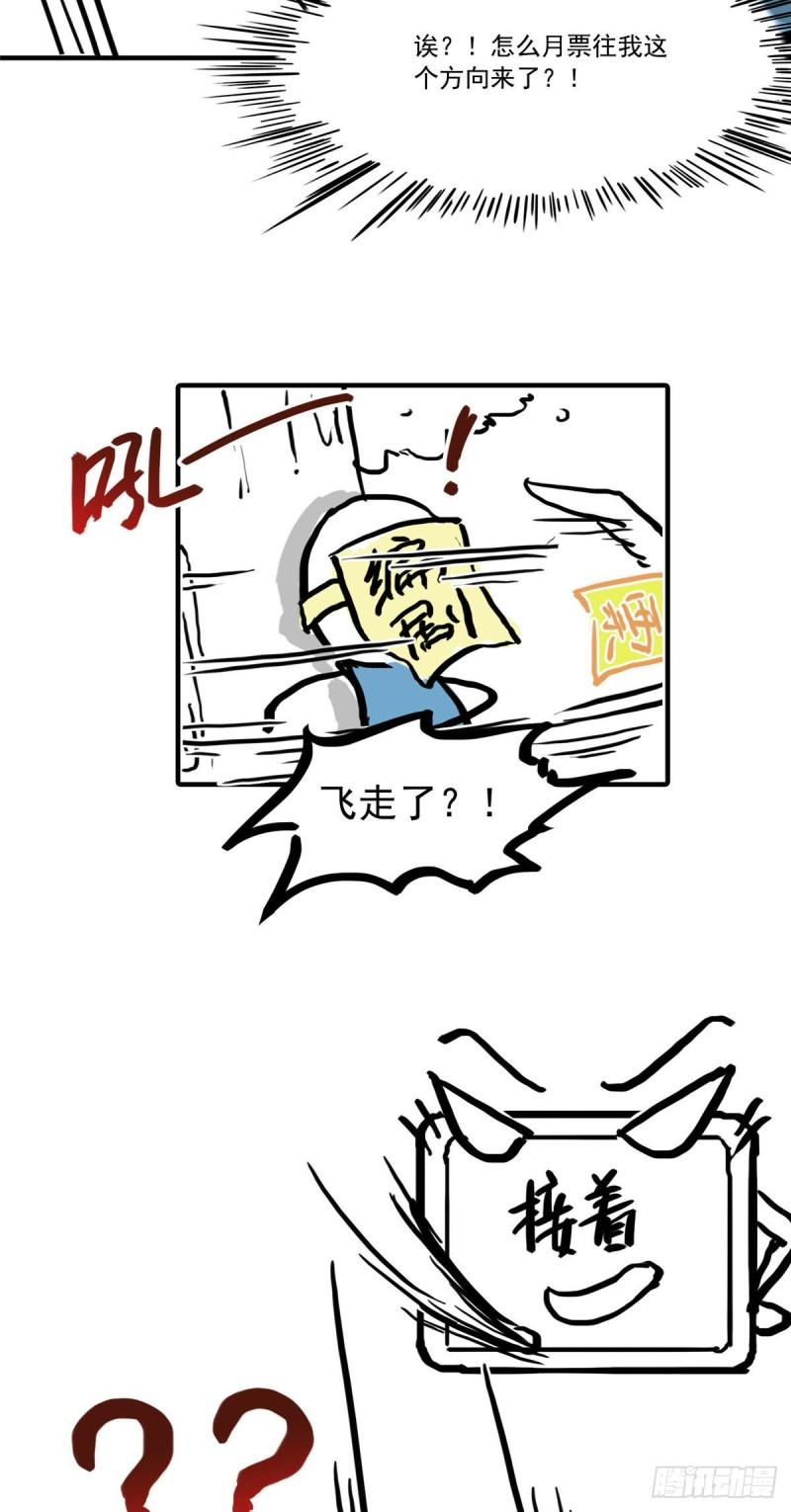 恰似寒光遇骄阳韩漫全集-第八十三话 不祥的寿礼无删减无遮挡章节图片 