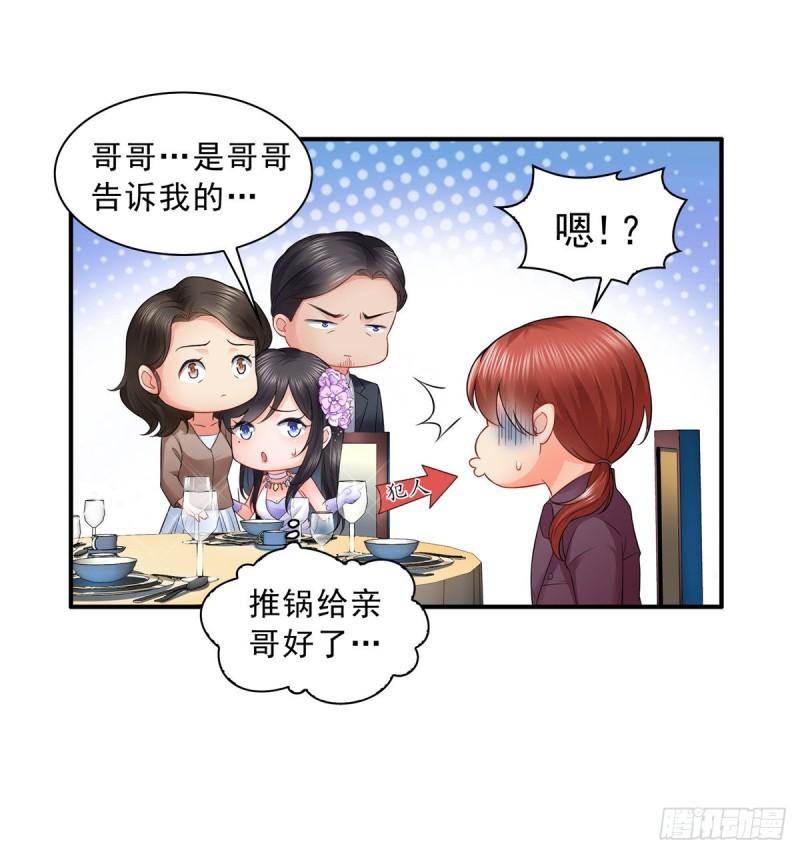 恰似寒光遇骄阳韩漫全集-第八十四话 一家团聚无删减无遮挡章节图片 
