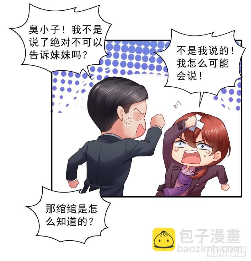 恰似寒光遇骄阳韩漫全集-第八十四话 一家团聚无删减无遮挡章节图片 