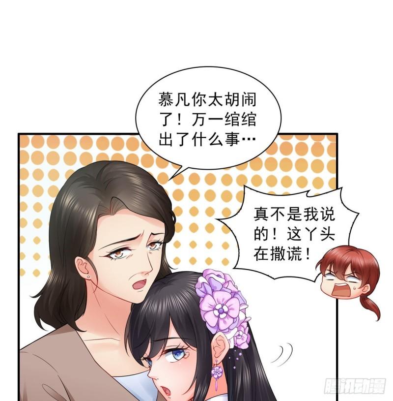 恰似寒光遇骄阳韩漫全集-第八十四话 一家团聚无删减无遮挡章节图片 