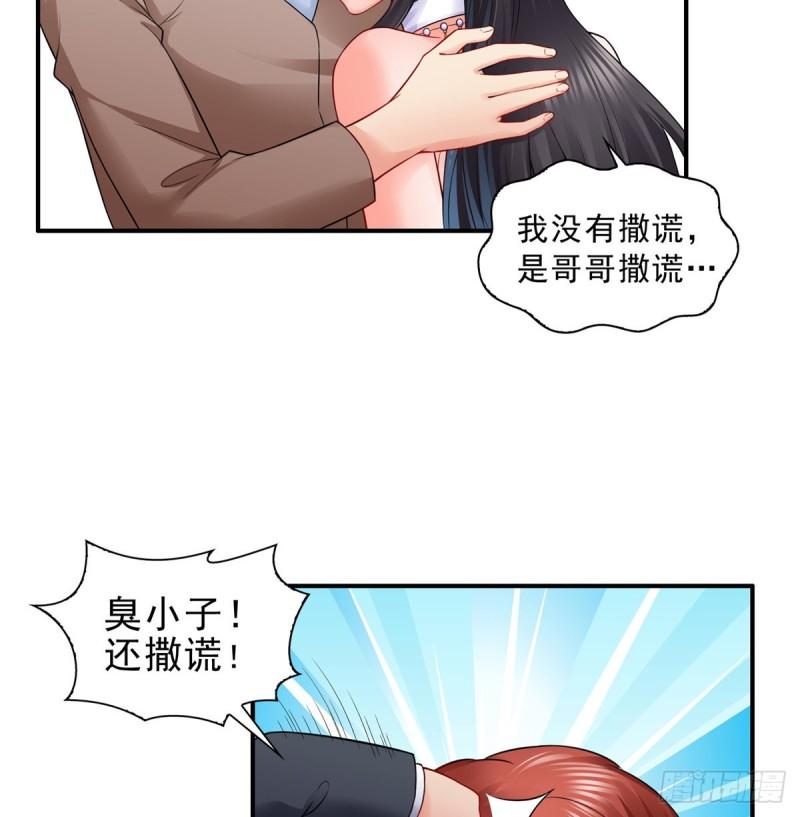 恰似寒光遇骄阳韩漫全集-第八十四话 一家团聚无删减无遮挡章节图片 
