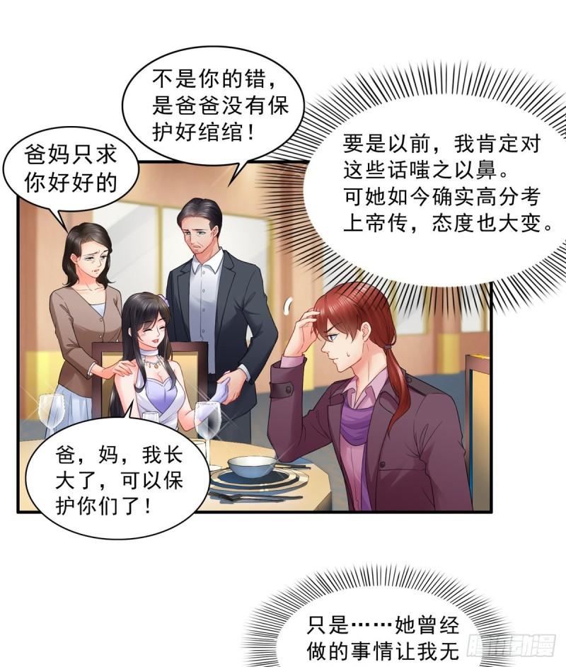恰似寒光遇骄阳韩漫全集-第八十四话 一家团聚无删减无遮挡章节图片 