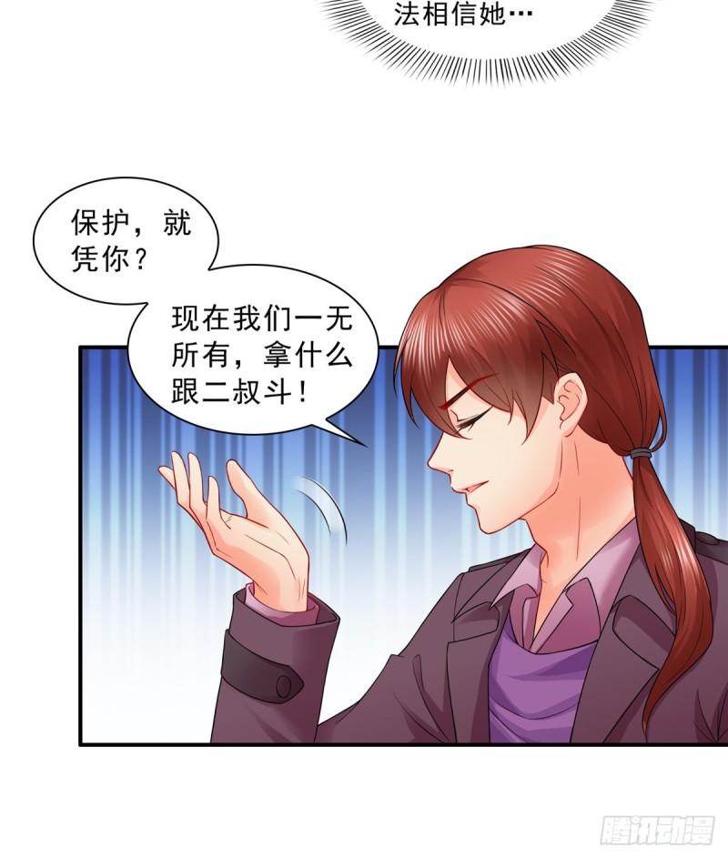 恰似寒光遇骄阳韩漫全集-第八十四话 一家团聚无删减无遮挡章节图片 