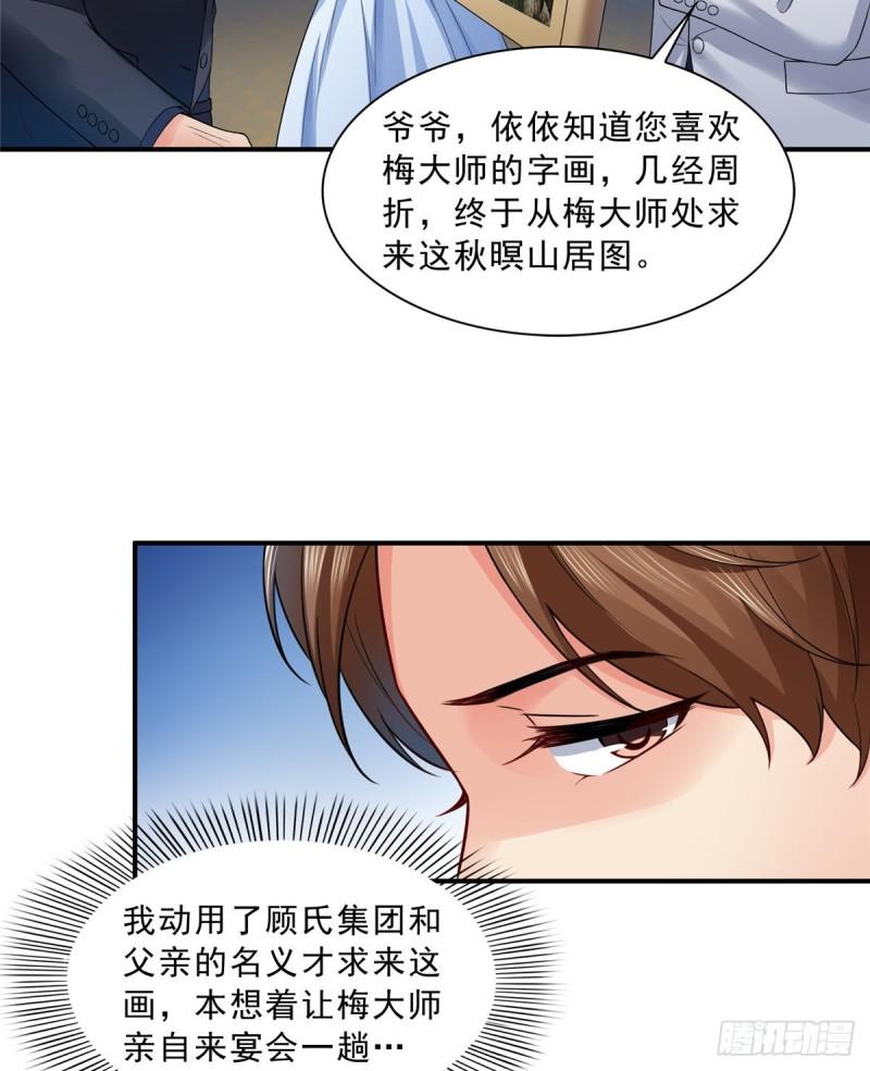 恰似寒光遇骄阳韩漫全集-第八十四话 一家团聚无删减无遮挡章节图片 