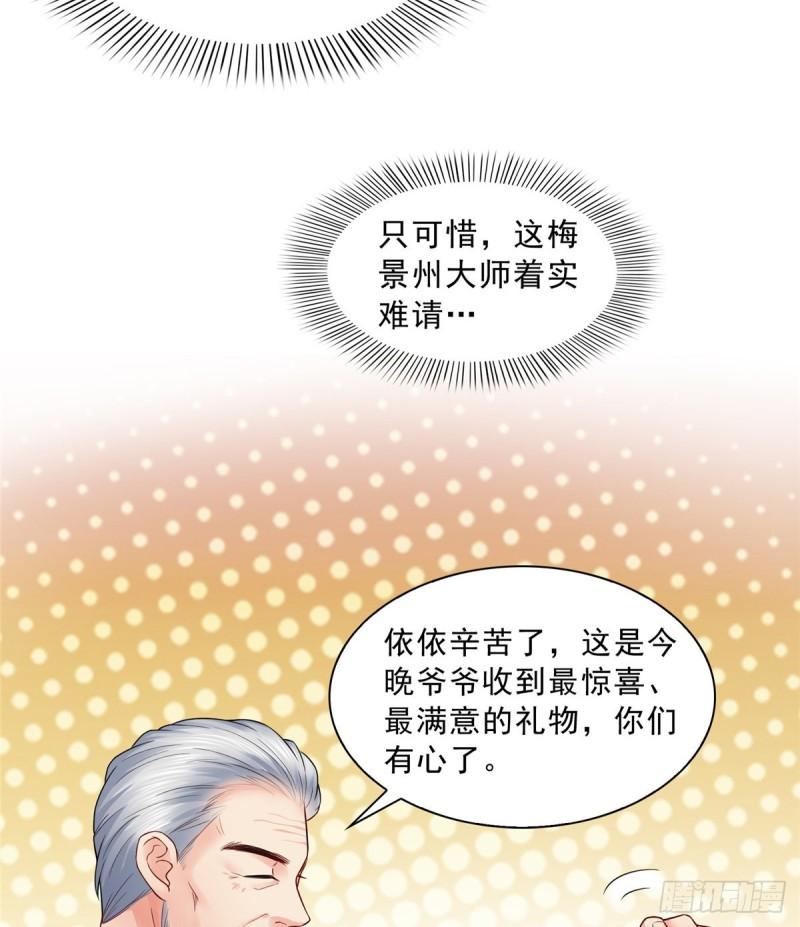 恰似寒光遇骄阳韩漫全集-第八十四话 一家团聚无删减无遮挡章节图片 