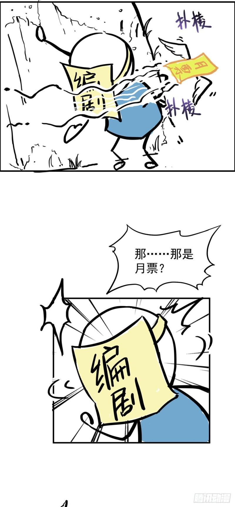 恰似寒光遇骄阳韩漫全集-第八十四话 一家团聚无删减无遮挡章节图片 