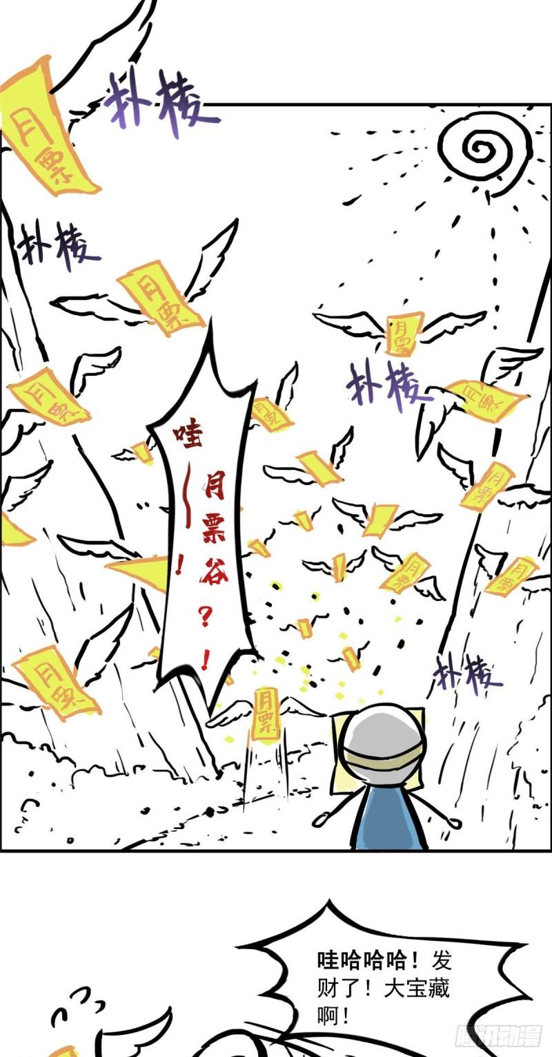 恰似寒光遇骄阳韩漫全集-第八十四话 一家团聚无删减无遮挡章节图片 