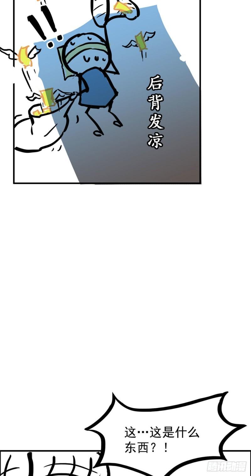 恰似寒光遇骄阳韩漫全集-第八十四话 一家团聚无删减无遮挡章节图片 