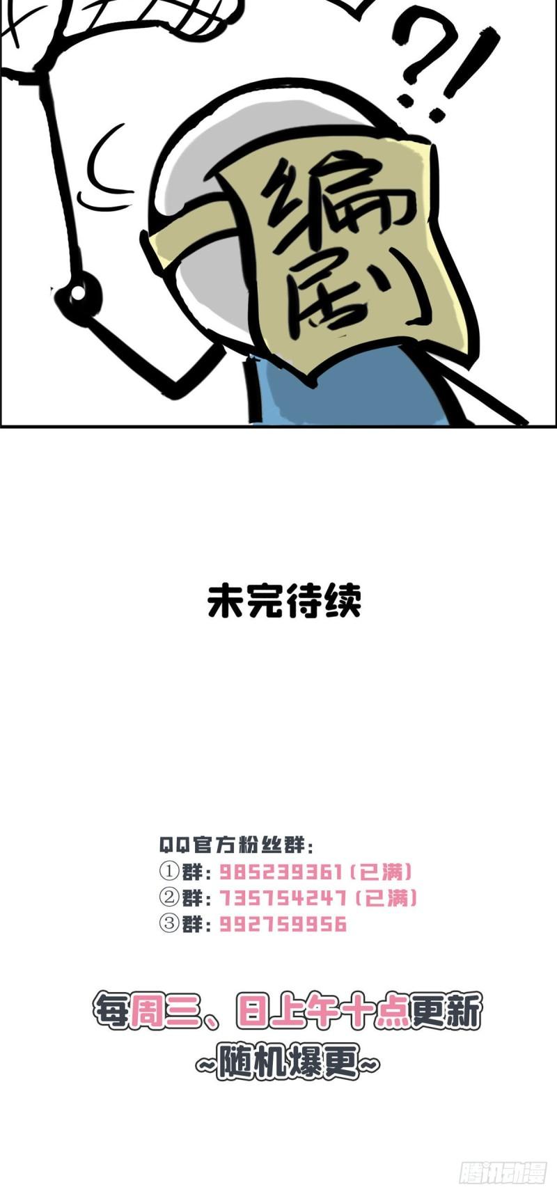 恰似寒光遇骄阳韩漫全集-第八十四话 一家团聚无删减无遮挡章节图片 