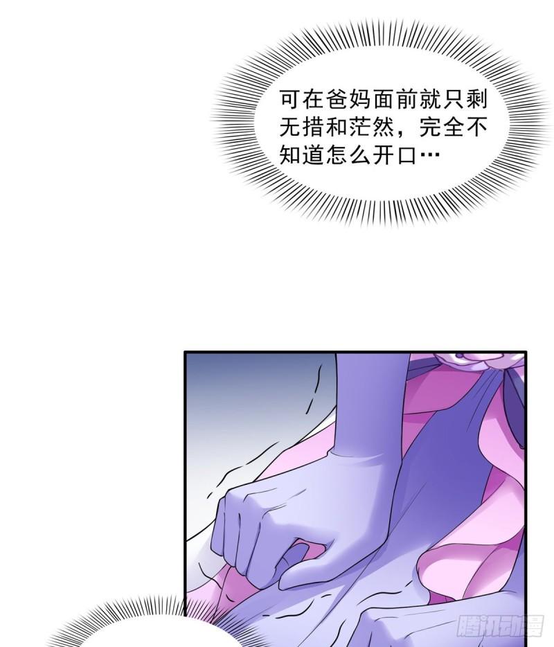 恰似寒光遇骄阳韩漫全集-第八十四话 一家团聚无删减无遮挡章节图片 