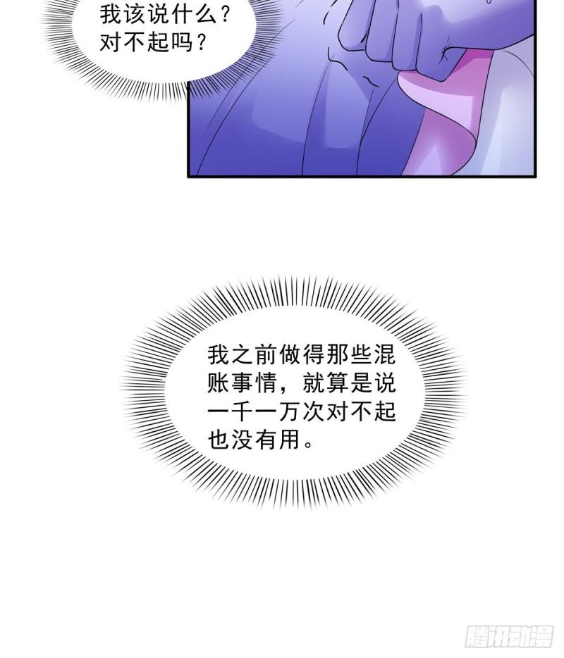 恰似寒光遇骄阳韩漫全集-第八十四话 一家团聚无删减无遮挡章节图片 