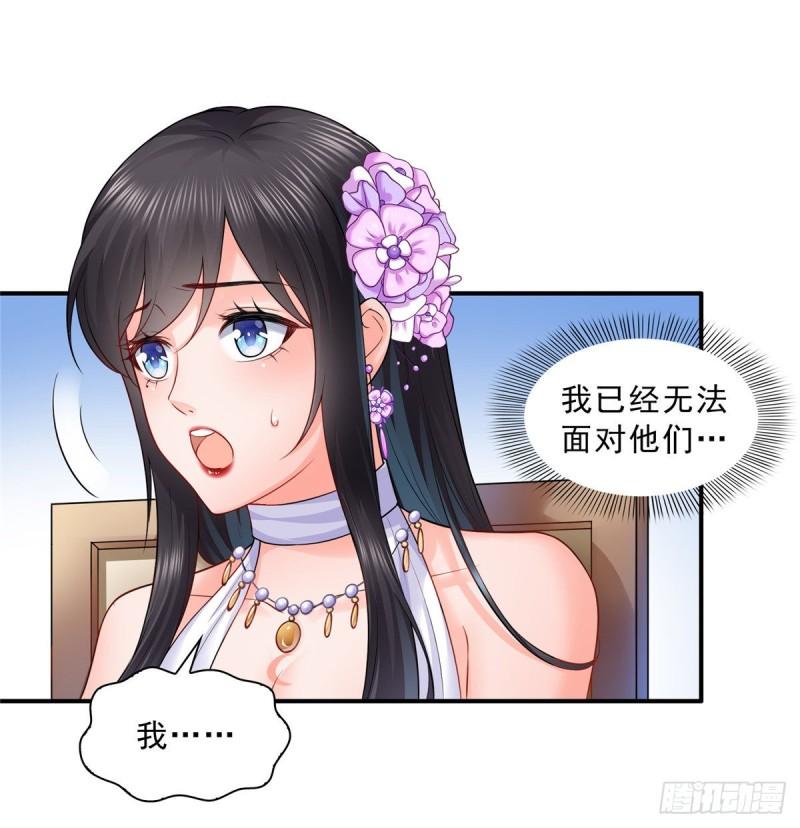 恰似寒光遇骄阳韩漫全集-第八十四话 一家团聚无删减无遮挡章节图片 