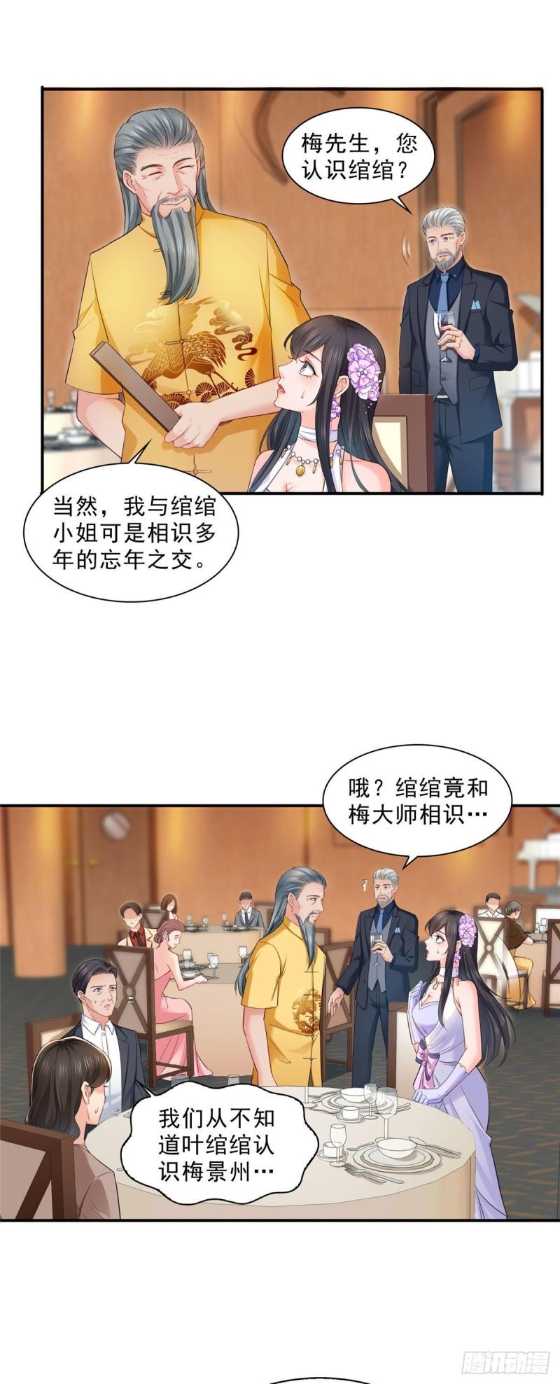 恰似寒光遇骄阳韩漫全集-第八十五话 大师，我们认识？无删减无遮挡章节图片 