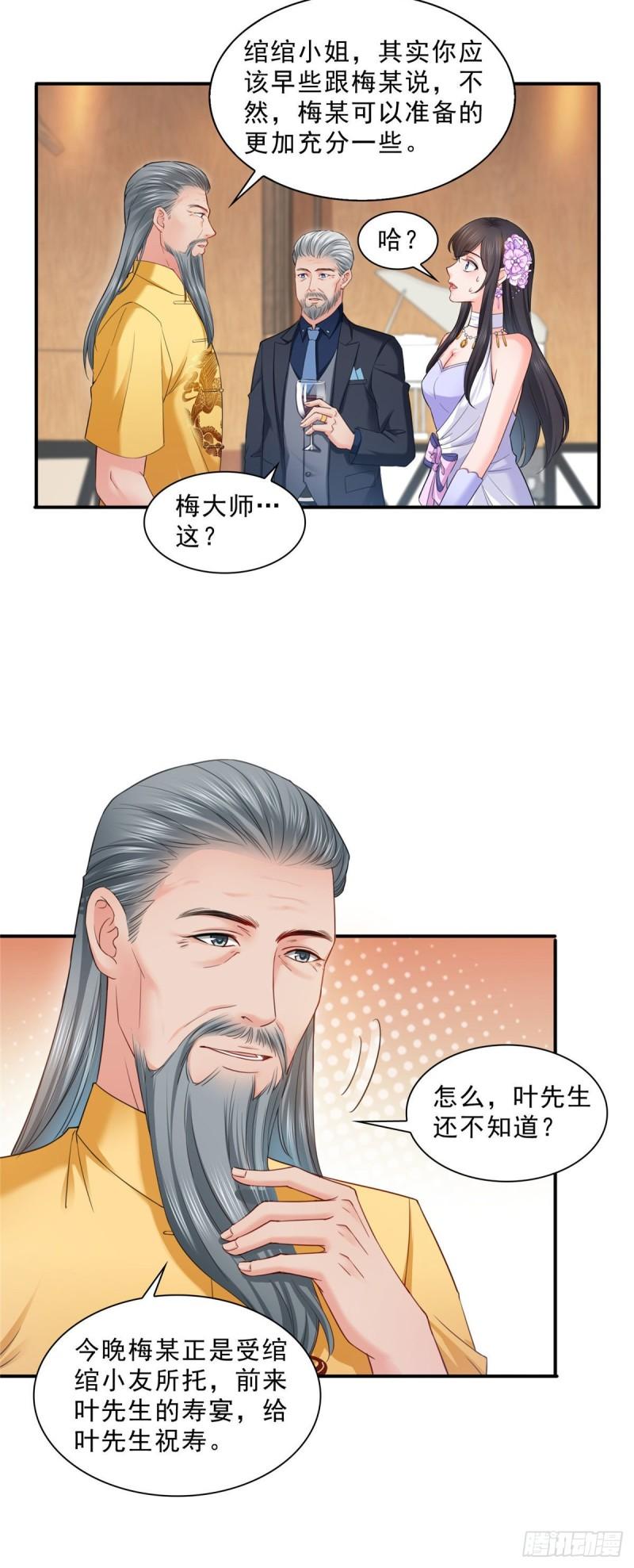 恰似寒光遇骄阳韩漫全集-第八十五话 大师，我们认识？无删减无遮挡章节图片 