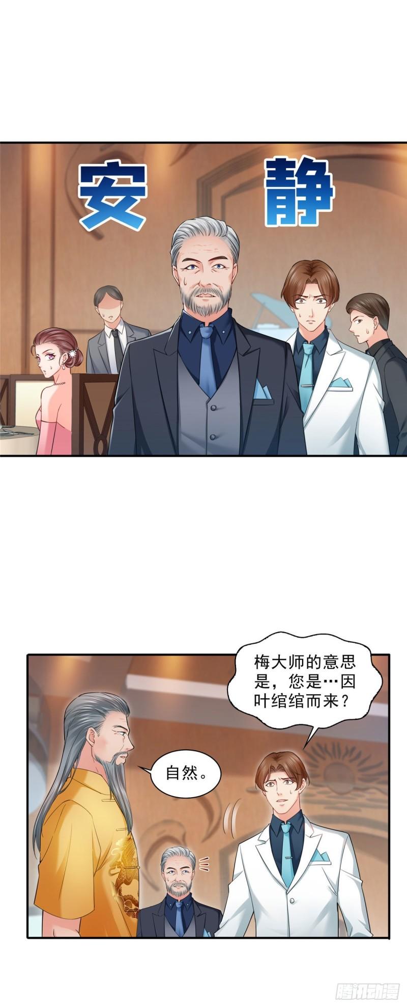 恰似寒光遇骄阳韩漫全集-第八十五话 大师，我们认识？无删减无遮挡章节图片 