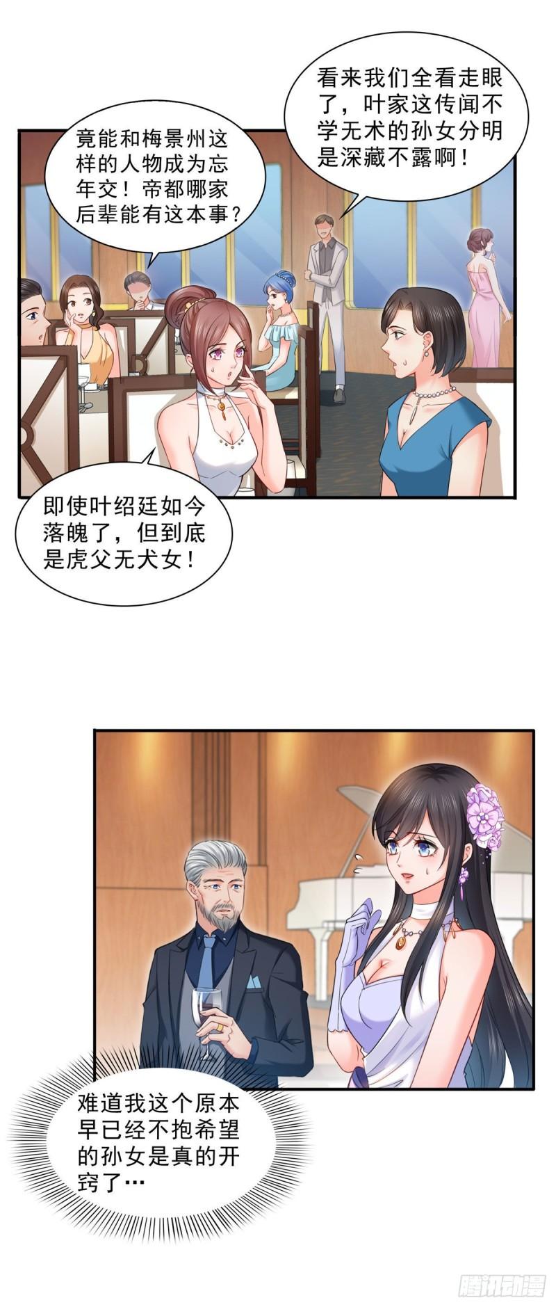 恰似寒光遇骄阳韩漫全集-第八十五话 大师，我们认识？无删减无遮挡章节图片 