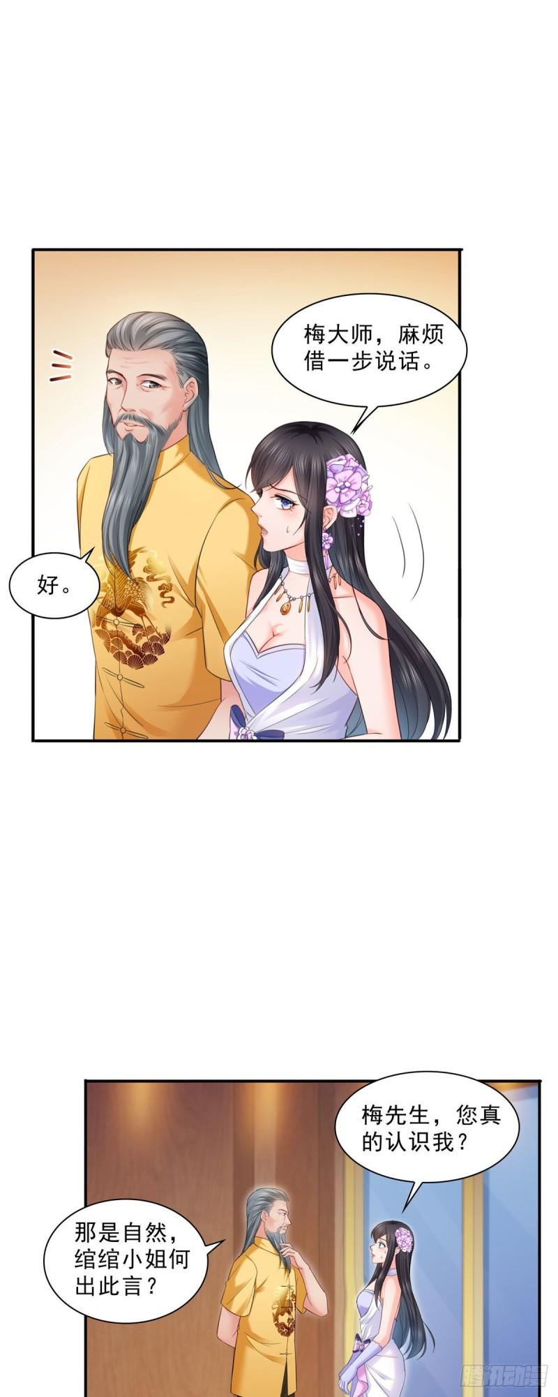 恰似寒光遇骄阳韩漫全集-第八十五话 大师，我们认识？无删减无遮挡章节图片 