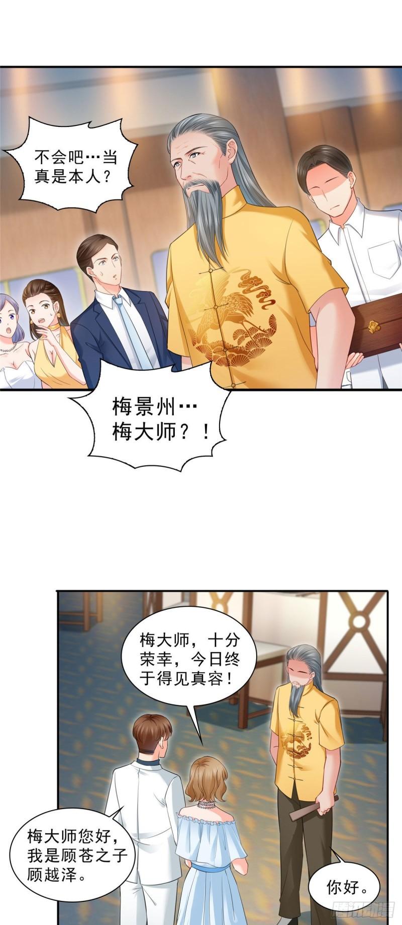 恰似寒光遇骄阳韩漫全集-第八十五话 大师，我们认识？无删减无遮挡章节图片 