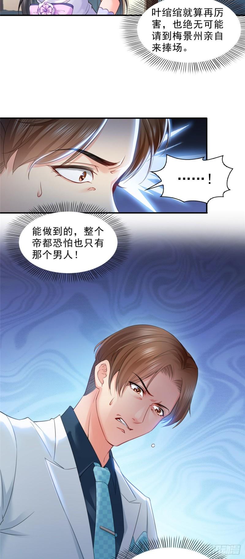 恰似寒光遇骄阳韩漫全集-第八十五话 大师，我们认识？无删减无遮挡章节图片 