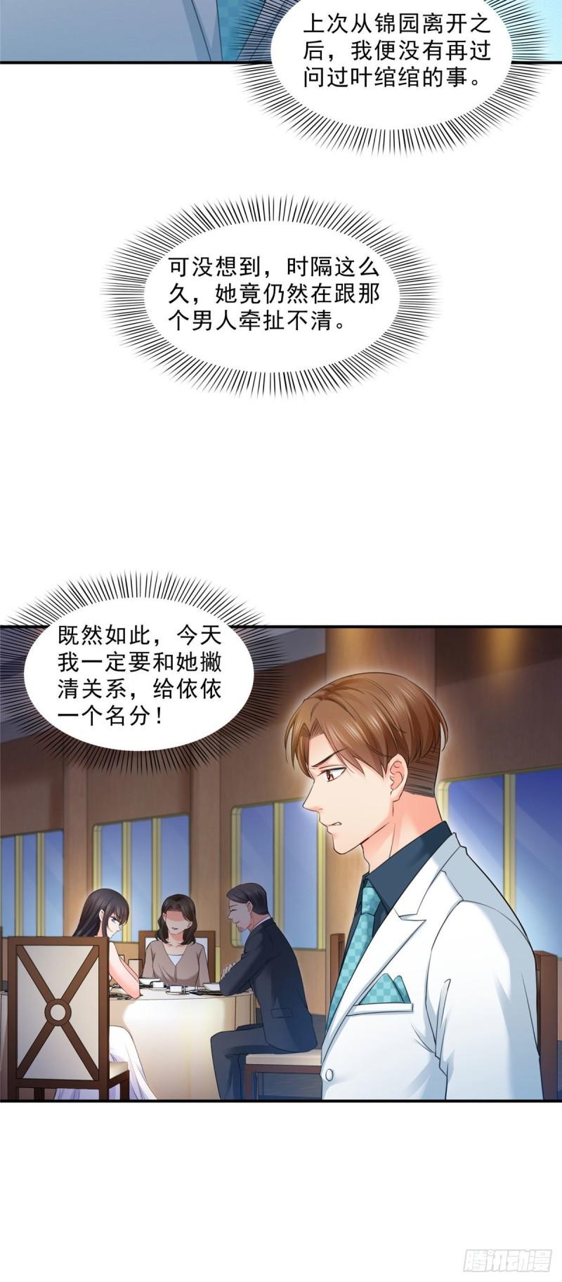 恰似寒光遇骄阳韩漫全集-第八十五话 大师，我们认识？无删减无遮挡章节图片 