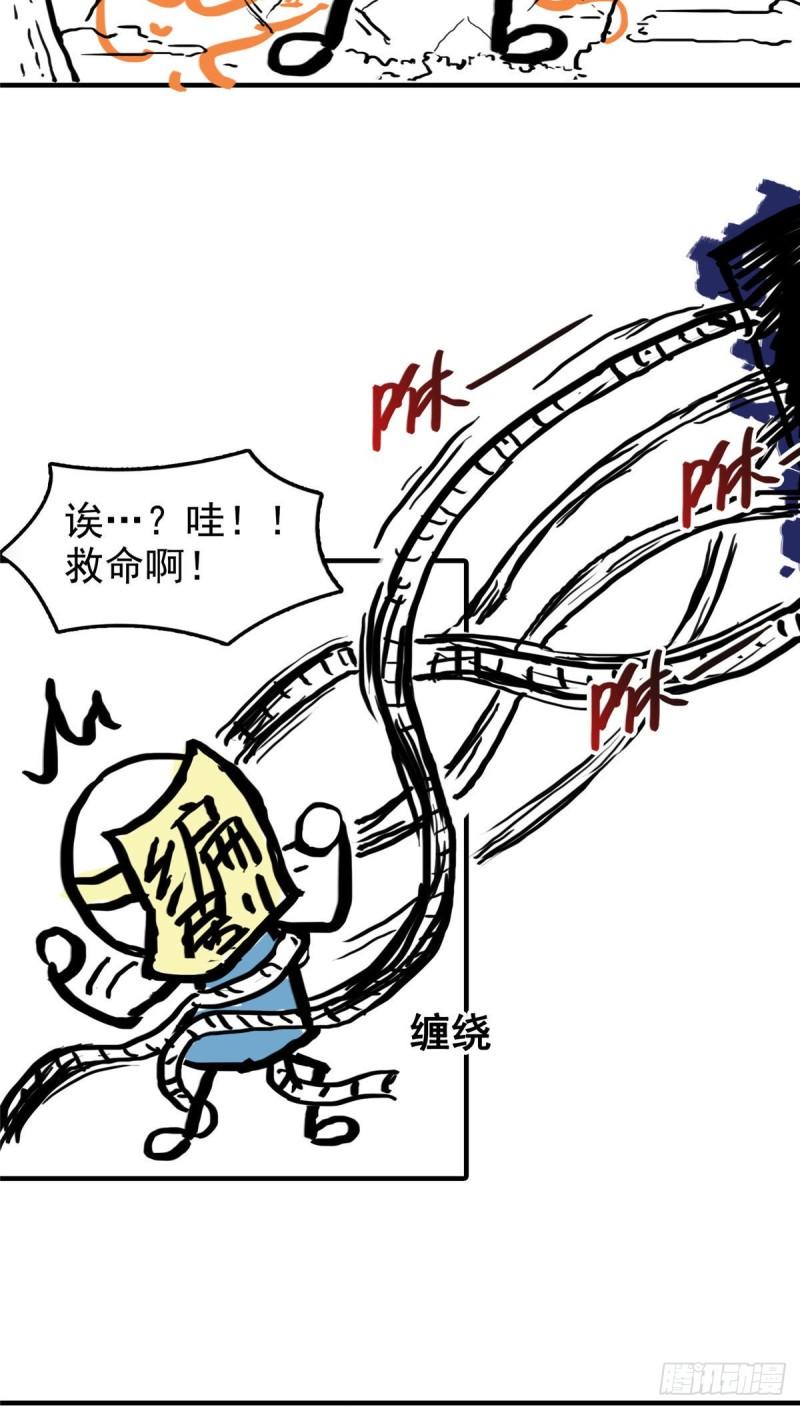 恰似寒光遇骄阳韩漫全集-第八十五话 大师，我们认识？无删减无遮挡章节图片 