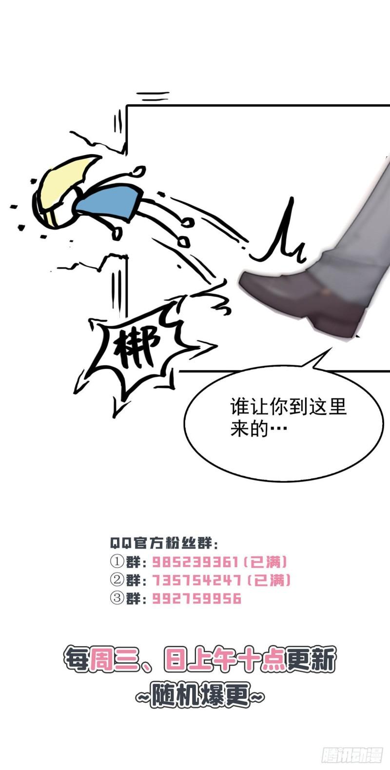 恰似寒光遇骄阳韩漫全集-第八十五话 大师，我们认识？无删减无遮挡章节图片 