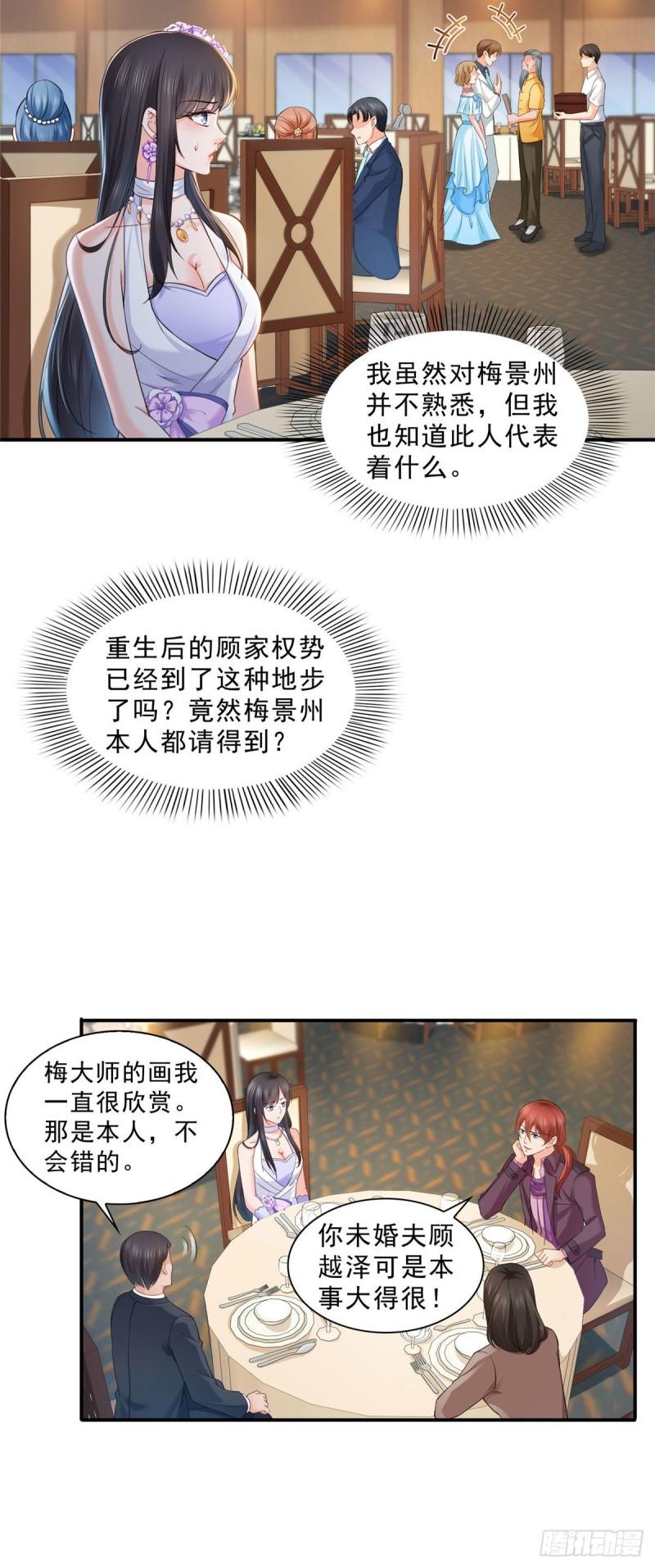 恰似寒光遇骄阳韩漫全集-第八十五话 大师，我们认识？无删减无遮挡章节图片 