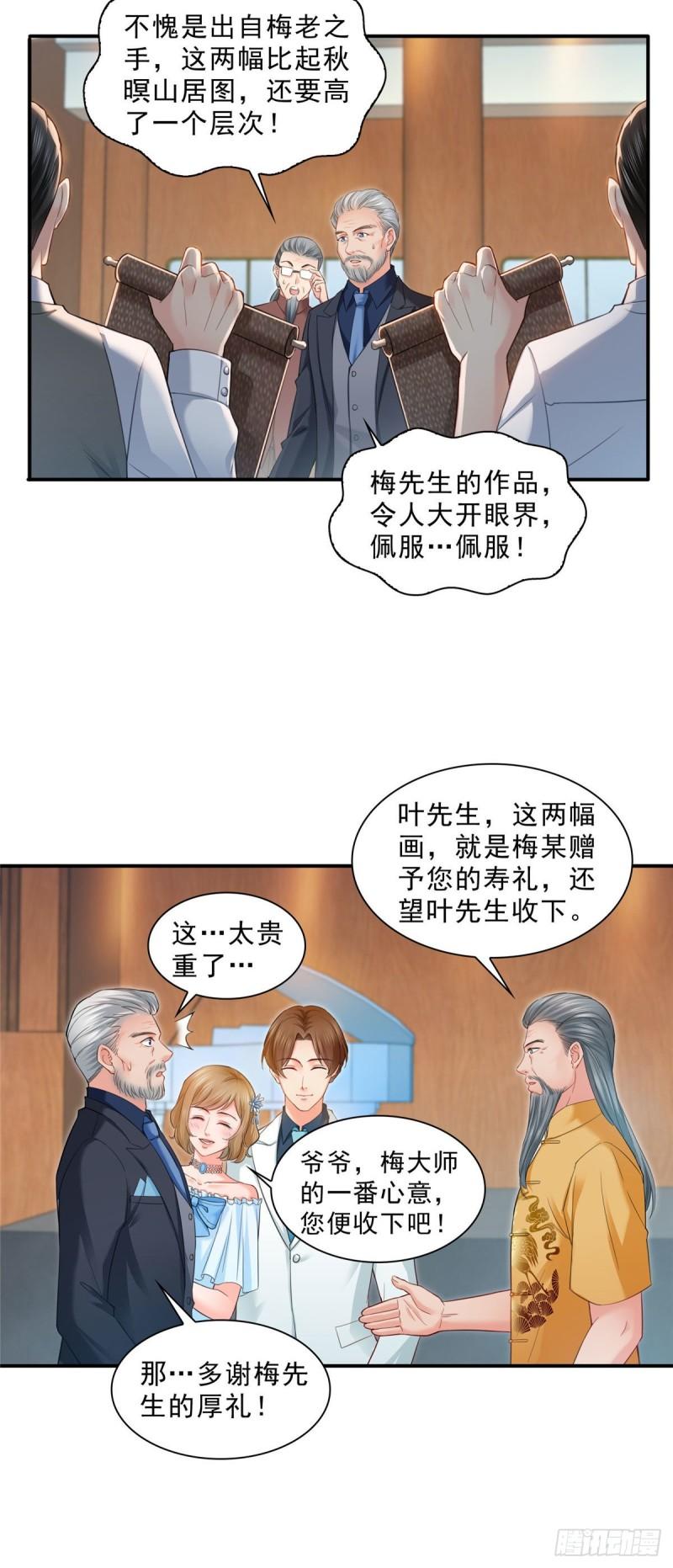 恰似寒光遇骄阳韩漫全集-第八十五话 大师，我们认识？无删减无遮挡章节图片 