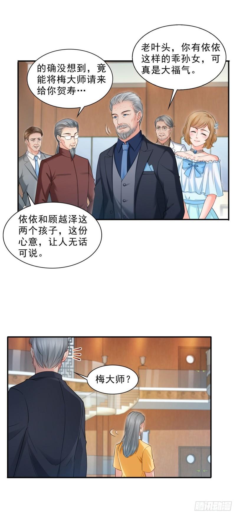 恰似寒光遇骄阳韩漫全集-第八十五话 大师，我们认识？无删减无遮挡章节图片 