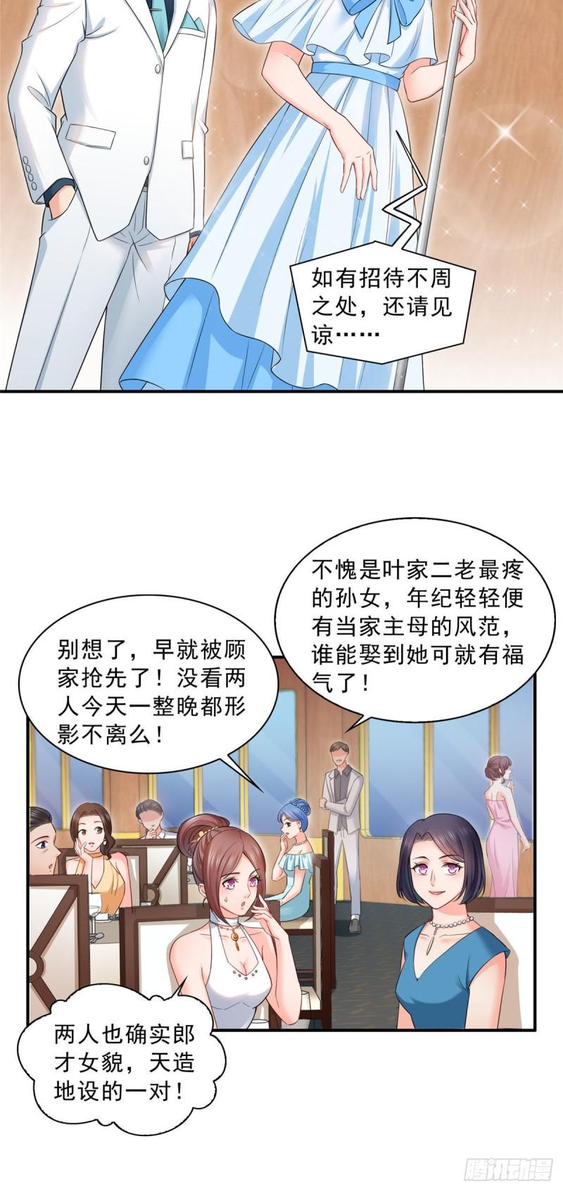 恰似寒光遇骄阳韩漫全集-第八十六话 看不上眼无删减无遮挡章节图片 