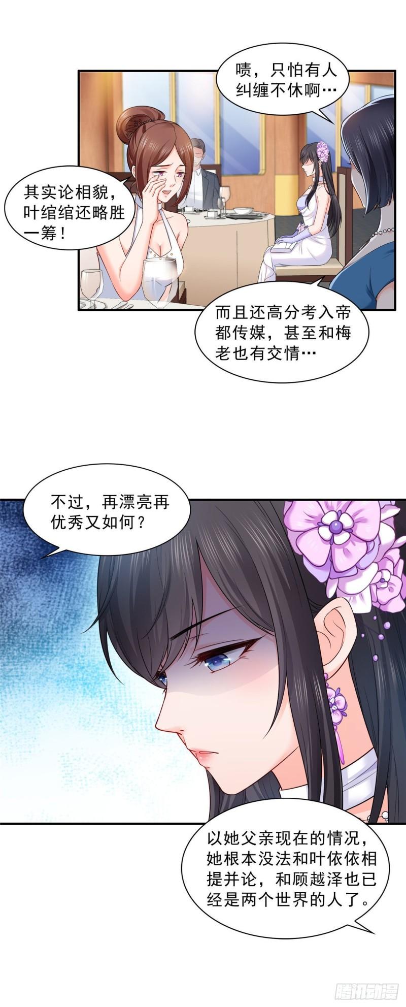 恰似寒光遇骄阳韩漫全集-第八十六话 看不上眼无删减无遮挡章节图片 
