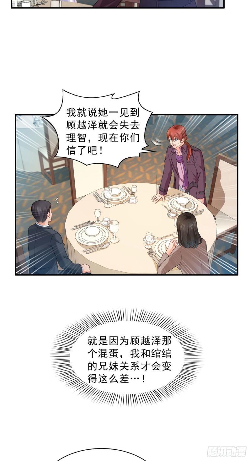 恰似寒光遇骄阳韩漫全集-第八十六话 看不上眼无删减无遮挡章节图片 