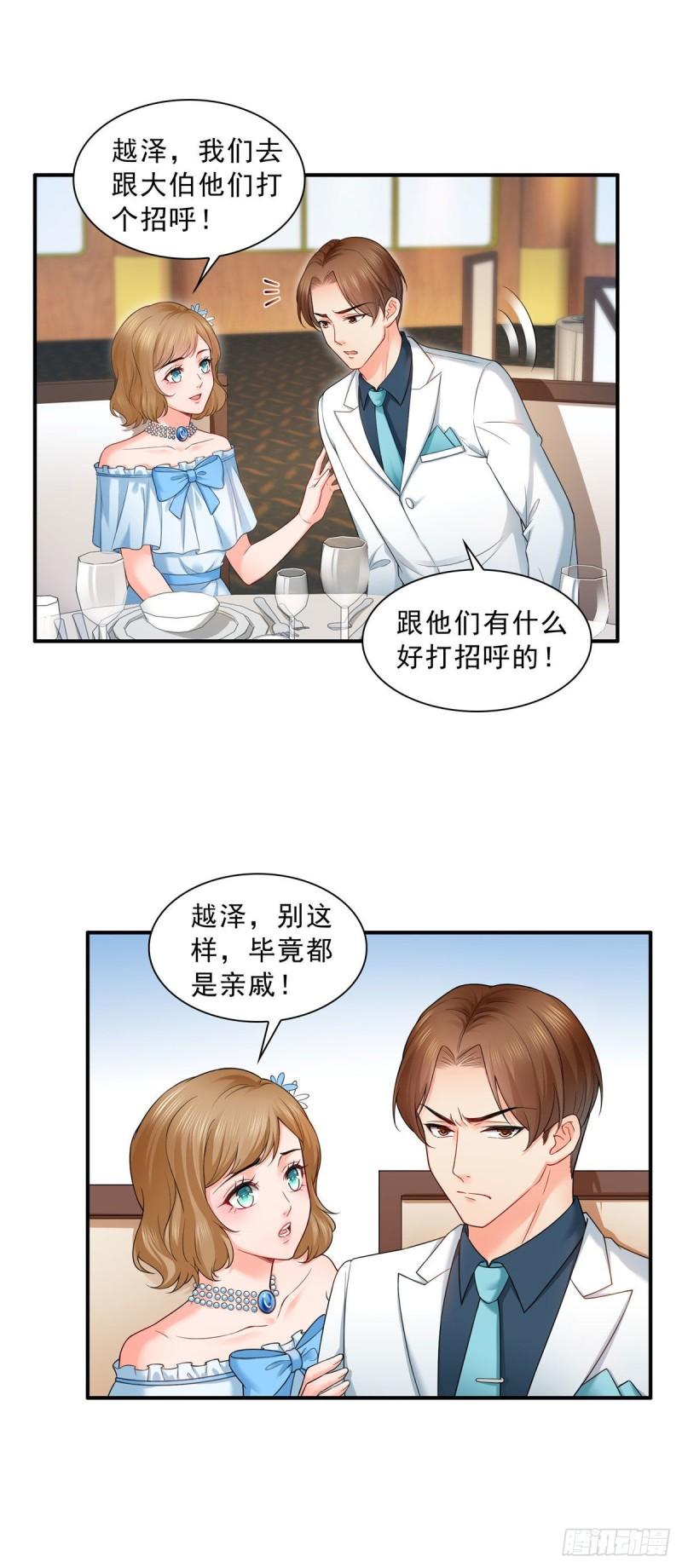 恰似寒光遇骄阳韩漫全集-第八十六话 看不上眼无删减无遮挡章节图片 
