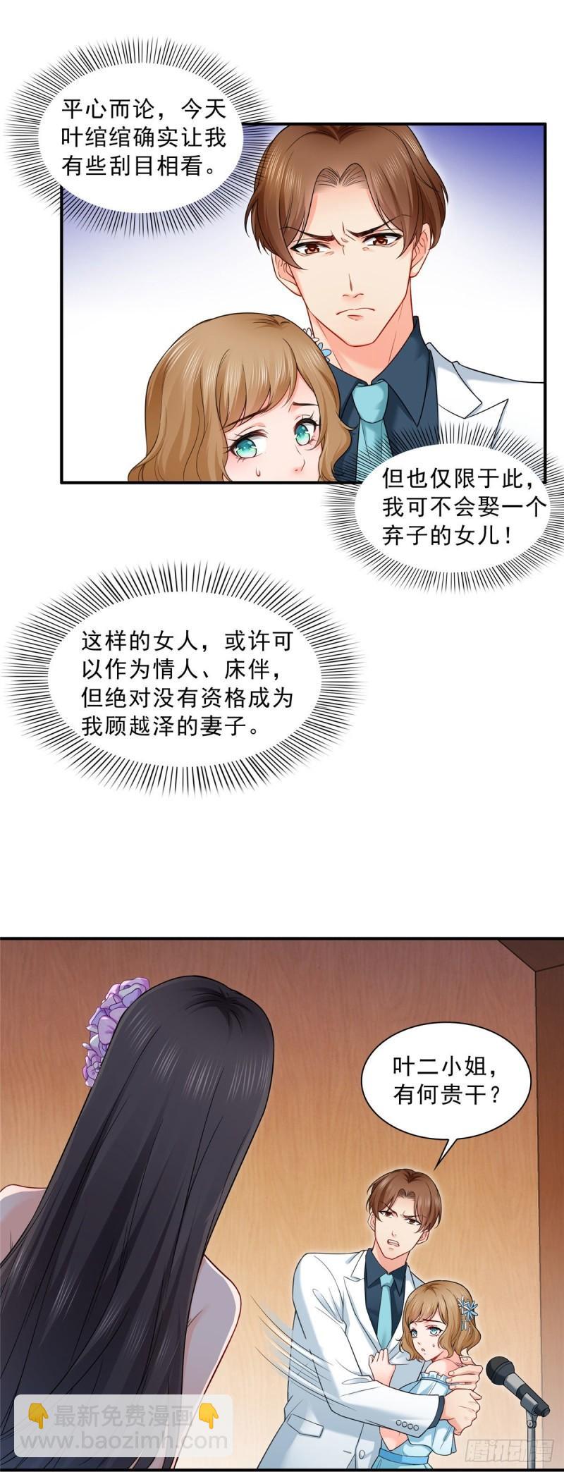 恰似寒光遇骄阳韩漫全集-第八十六话 看不上眼无删减无遮挡章节图片 