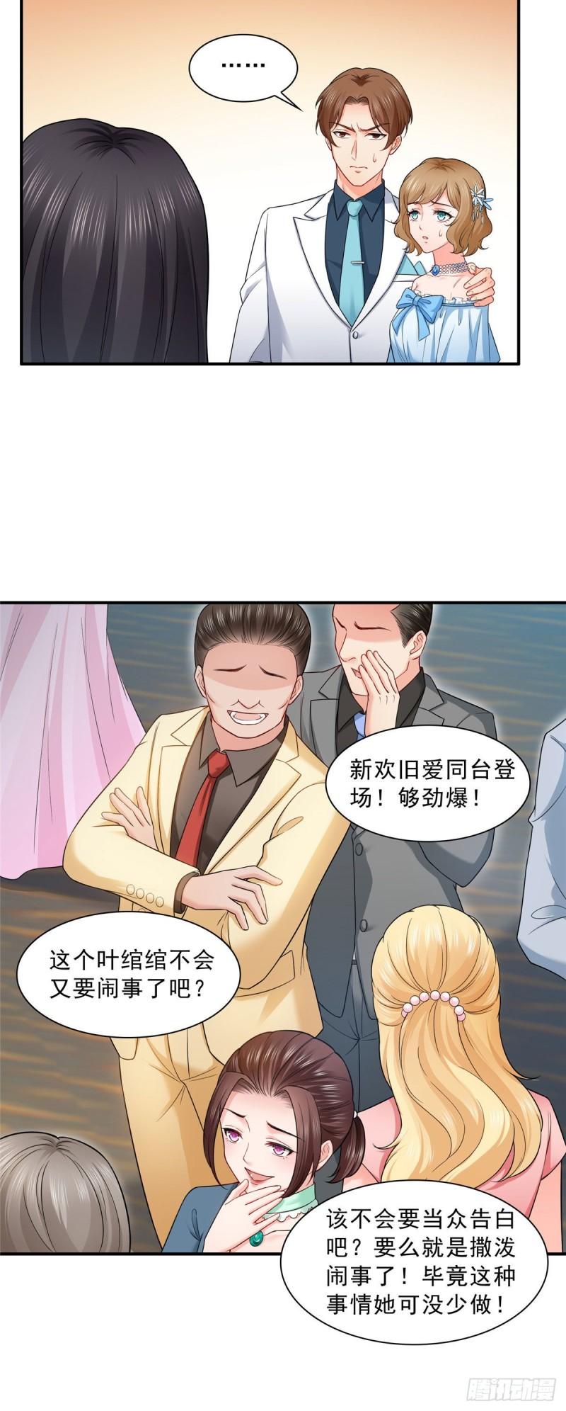 恰似寒光遇骄阳韩漫全集-第八十六话 看不上眼无删减无遮挡章节图片 
