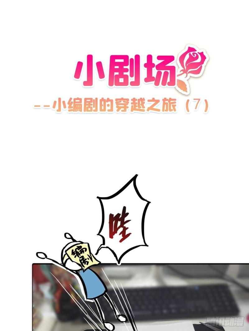 恰似寒光遇骄阳韩漫全集-第八十六话 看不上眼无删减无遮挡章节图片 