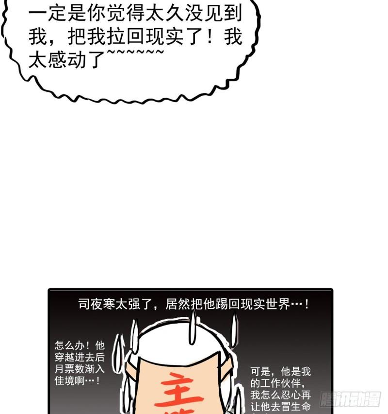 恰似寒光遇骄阳韩漫全集-第八十六话 看不上眼无删减无遮挡章节图片 