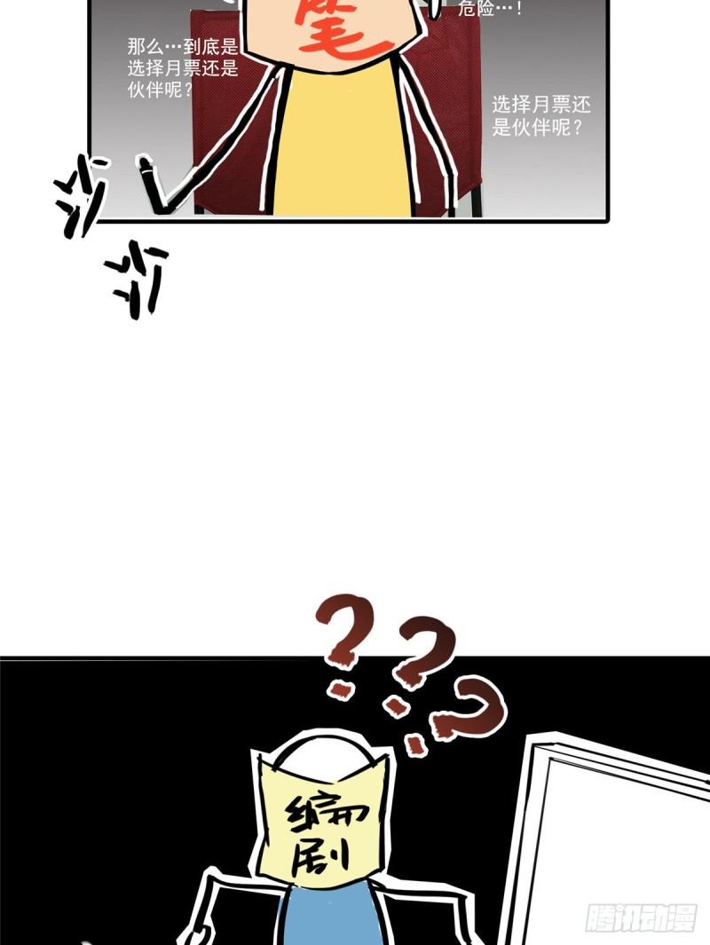 恰似寒光遇骄阳韩漫全集-第八十六话 看不上眼无删减无遮挡章节图片 