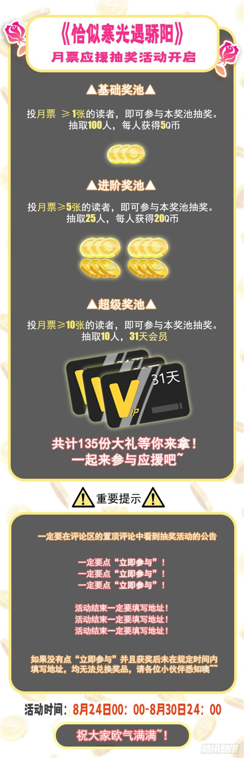 恰似寒光遇骄阳韩漫全集-第八十六话 看不上眼无删减无遮挡章节图片 