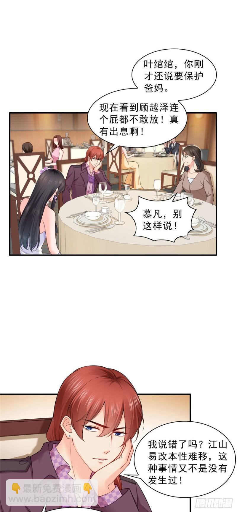 恰似寒光遇骄阳韩漫全集-第八十六话 看不上眼无删减无遮挡章节图片 