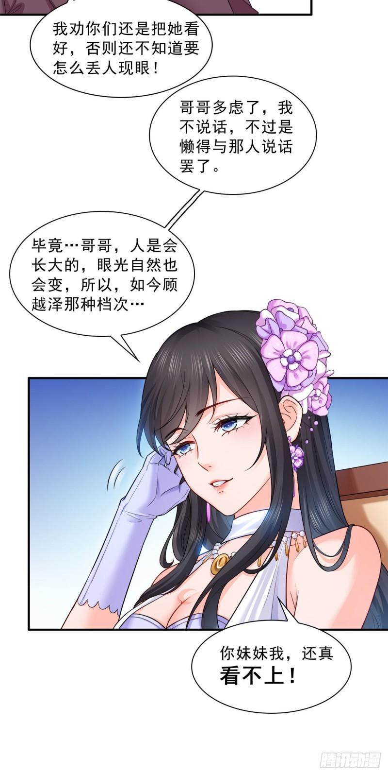 恰似寒光遇骄阳韩漫全集-第八十六话 看不上眼无删减无遮挡章节图片 
