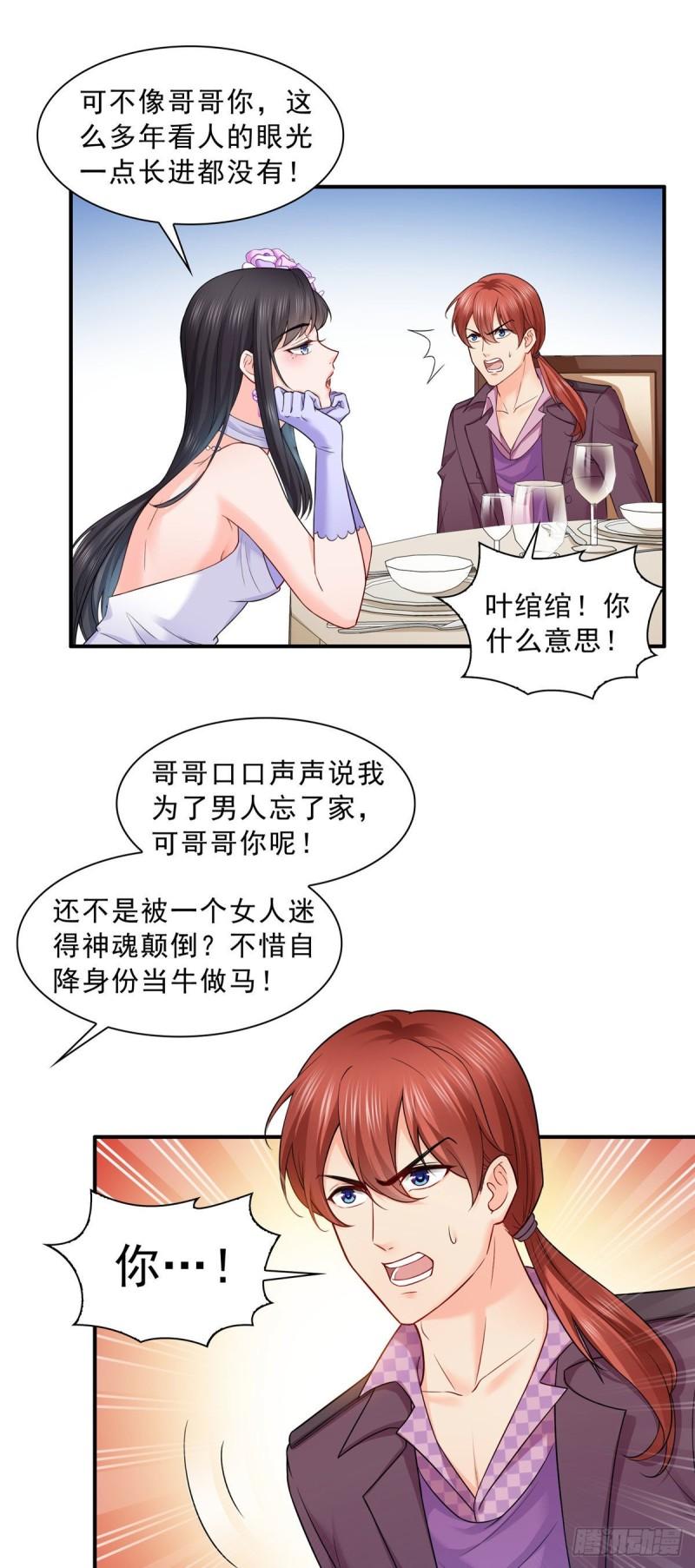 恰似寒光遇骄阳韩漫全集-第八十六话 看不上眼无删减无遮挡章节图片 