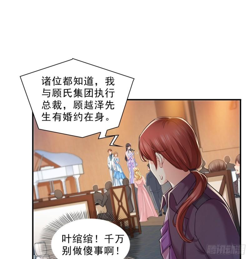 恰似寒光遇骄阳韩漫全集-第八十七话 解除婚约无删减无遮挡章节图片 