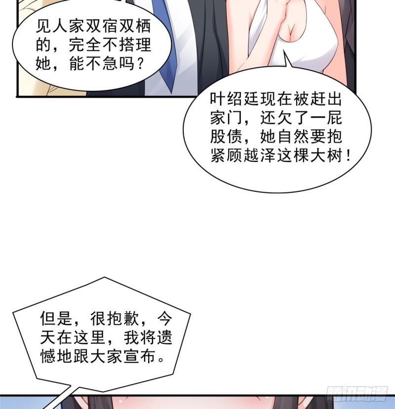 恰似寒光遇骄阳韩漫全集-第八十七话 解除婚约无删减无遮挡章节图片 